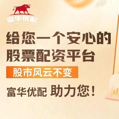 手机端中融配资